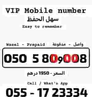 mobile phone number 