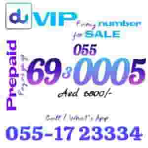 Du VIP luxury phone number 
