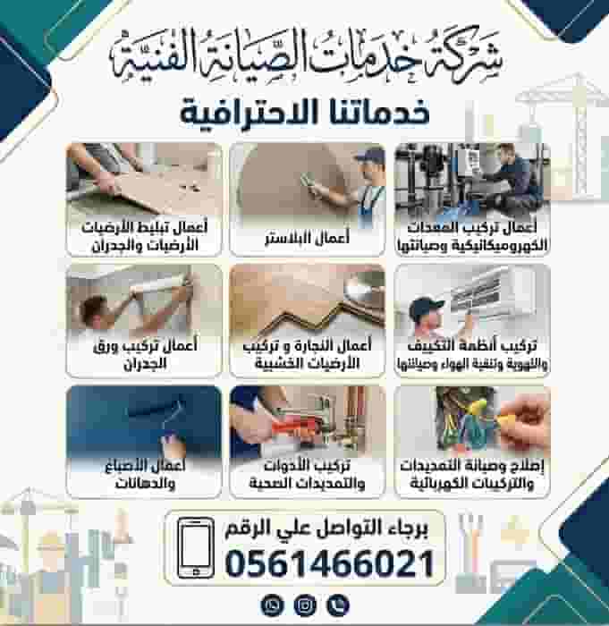 Integrated maintenance of villas and buildings