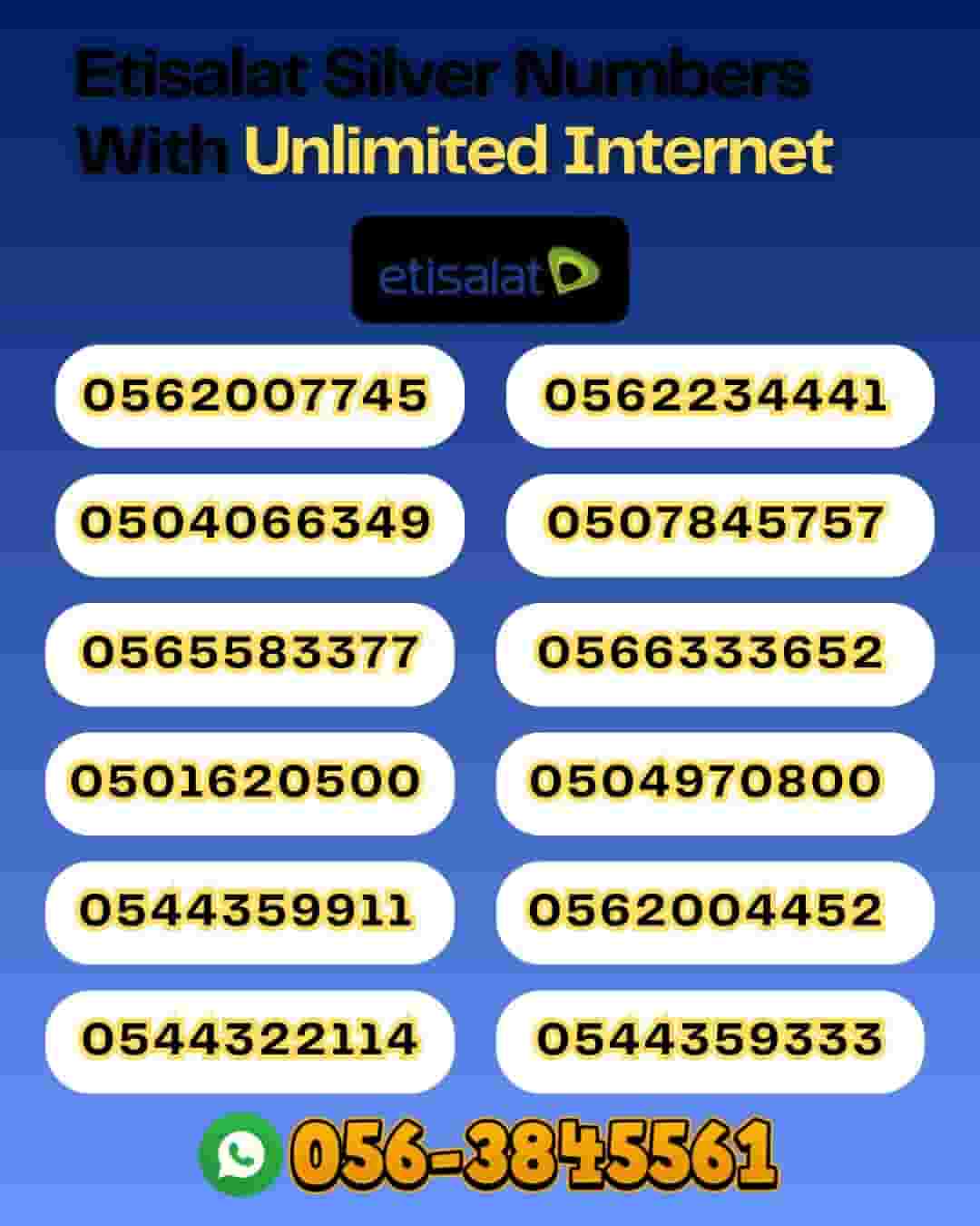 أرقام اتصالات