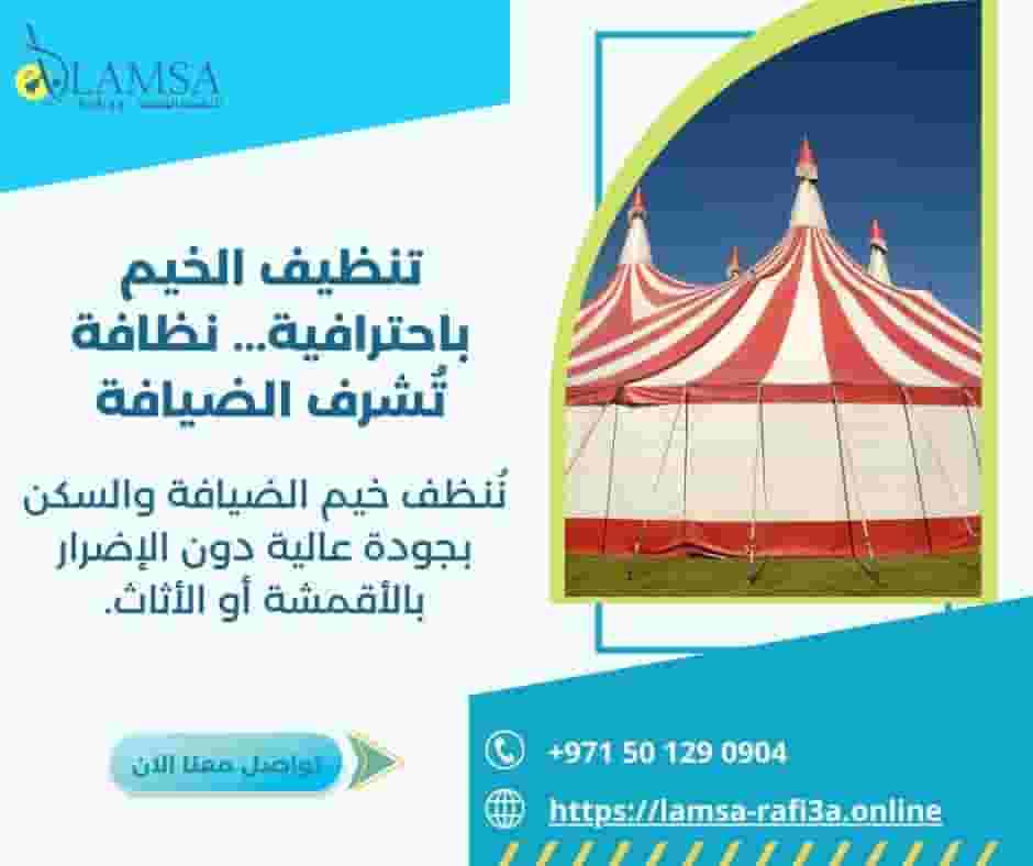 شركه تنظيف في ابوظبي