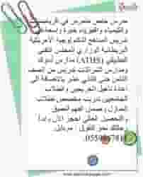 مدرس أردني خصوصي للمراحل الجامعية لمواد الرياضيات pre calculus, 1، calculus 2، linear algebra, differential equations