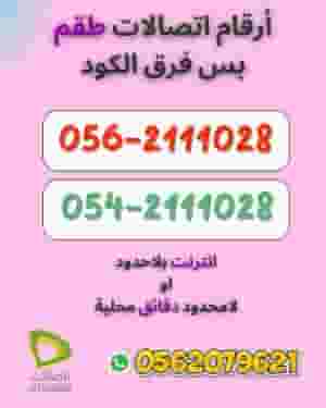 Call numbers Special numbers 