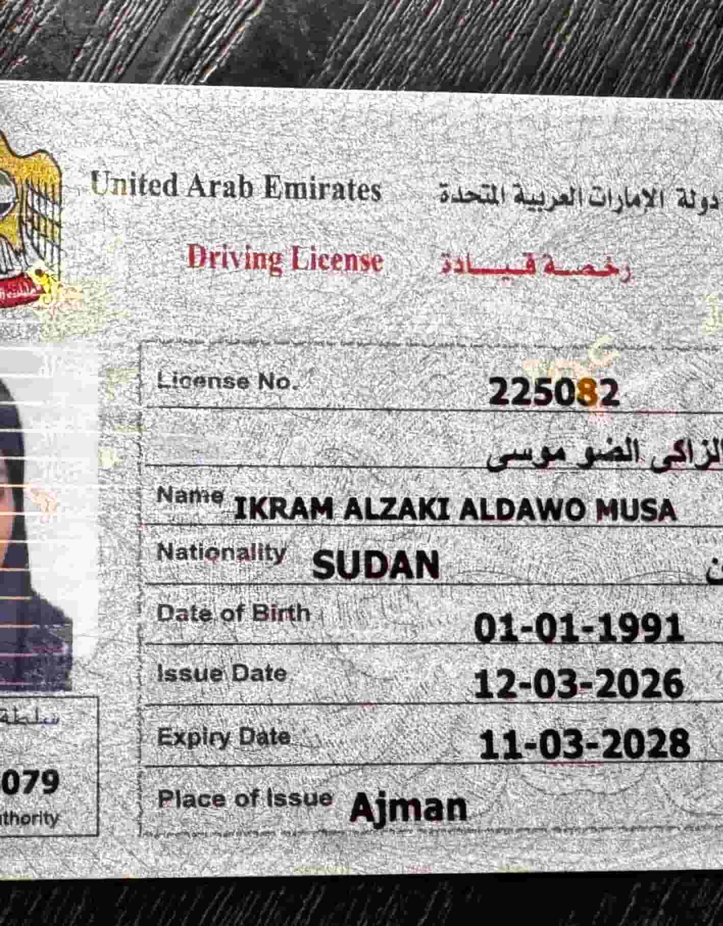 ابحث عن وظيفة سائقة