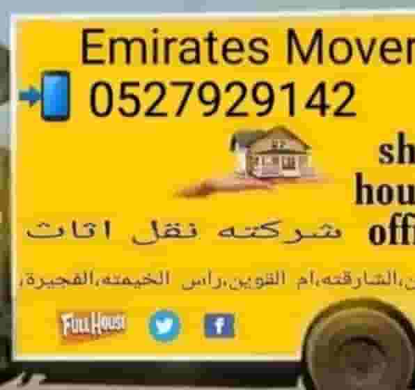 شركة موفر اند باكرز