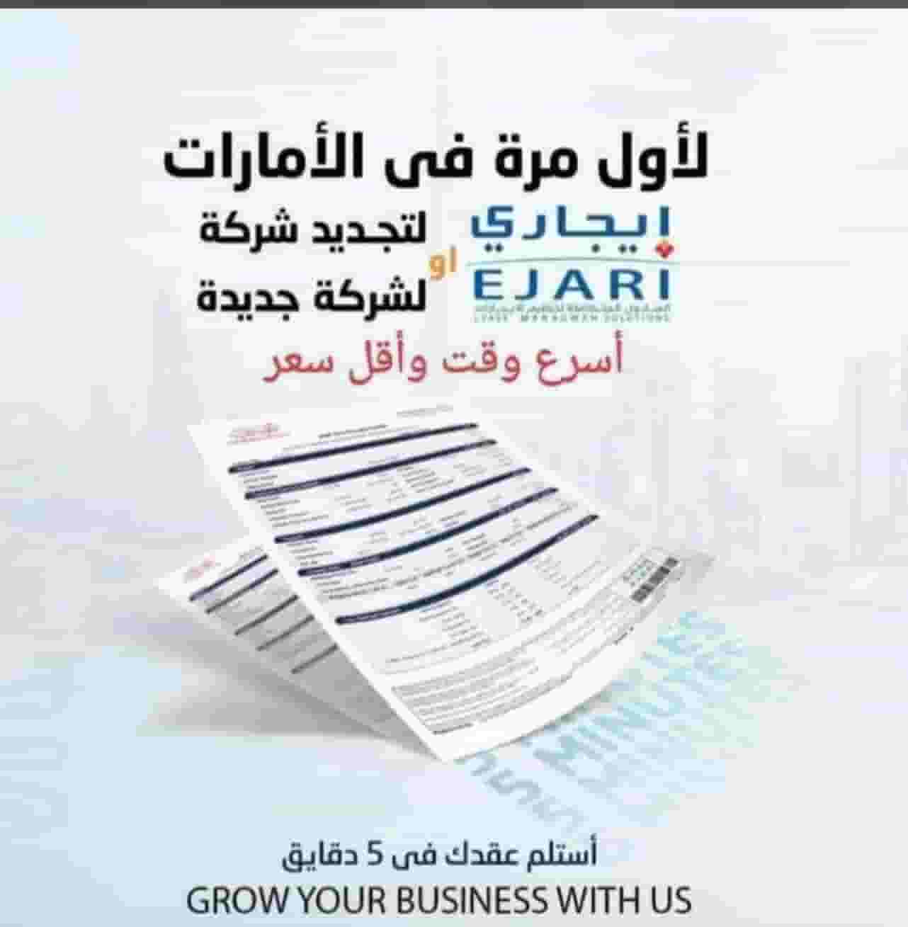 Establishment of companies