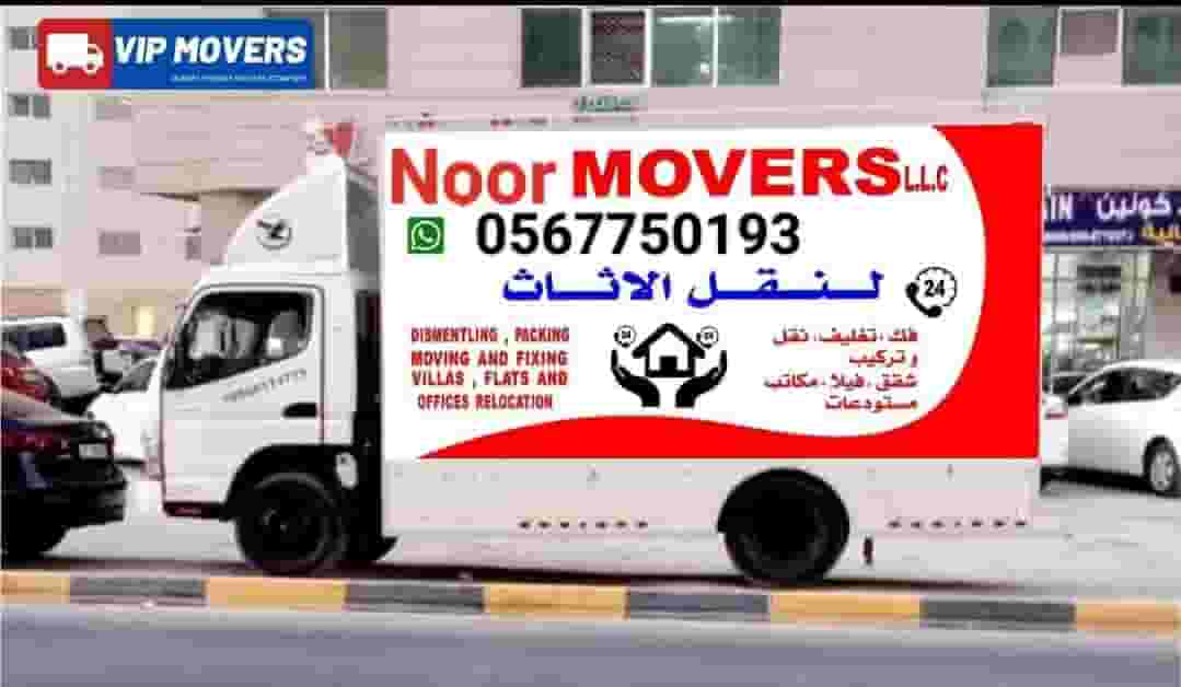 شركة Mover and Packers على موقعنا