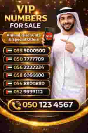 Eid offers from Duo Etisalat for bill and phone packages