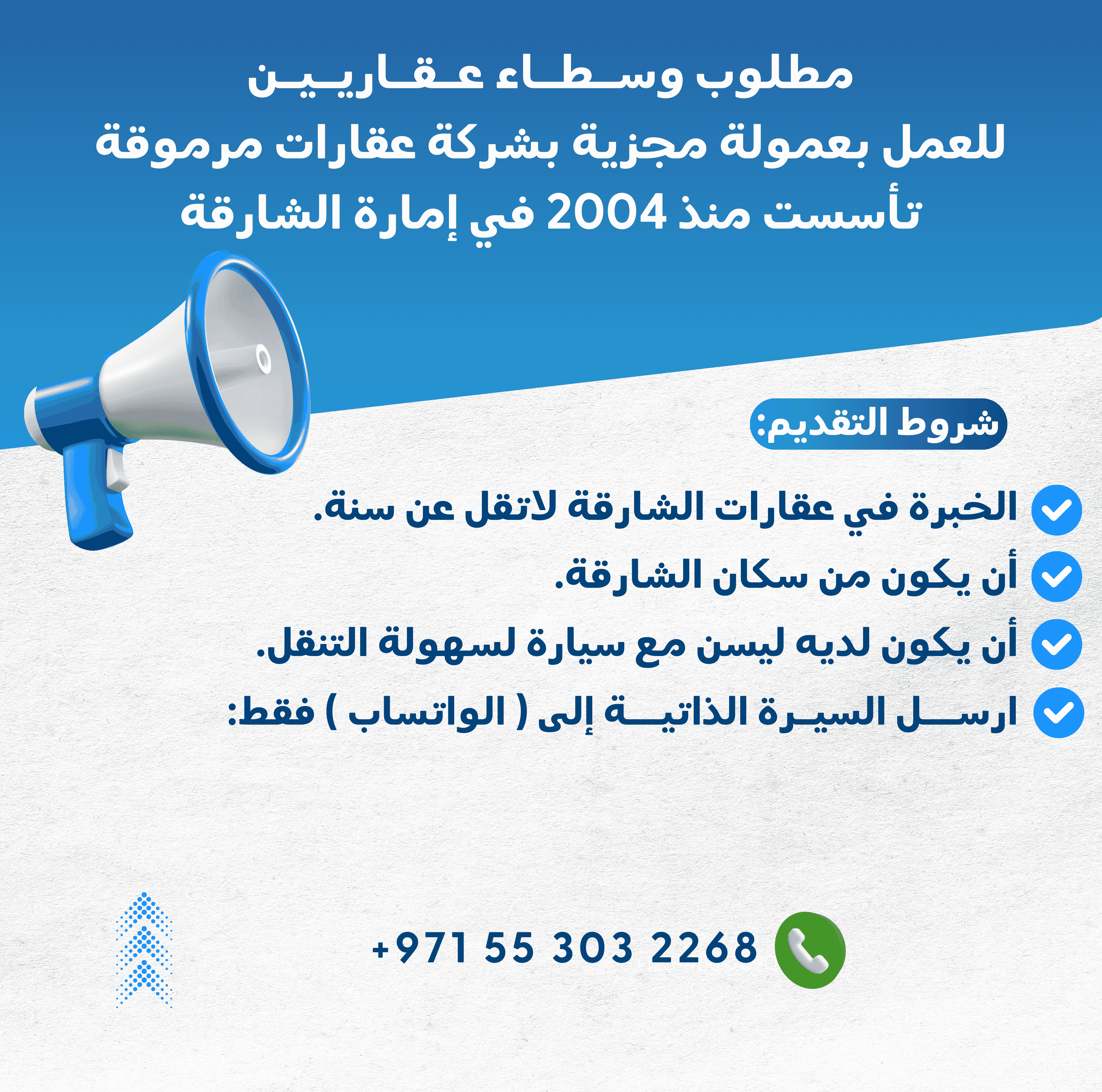 Real estate agents are required in Sharjah