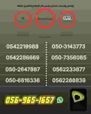 🏆 احصل على رقم اتصالات VIP مع باقة وتفعيل مجاني 100%