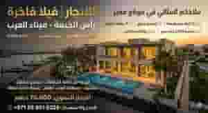 فيلا للإيجار في رأس الخيمه