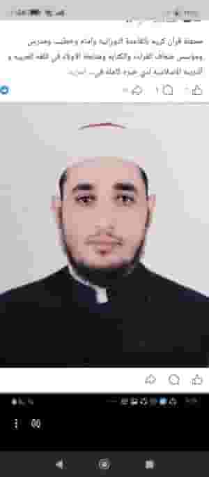 محفظ قرآن كريم بالقاعده النورانيه ومعلم لغه عربيه وتربيه اسلاميه