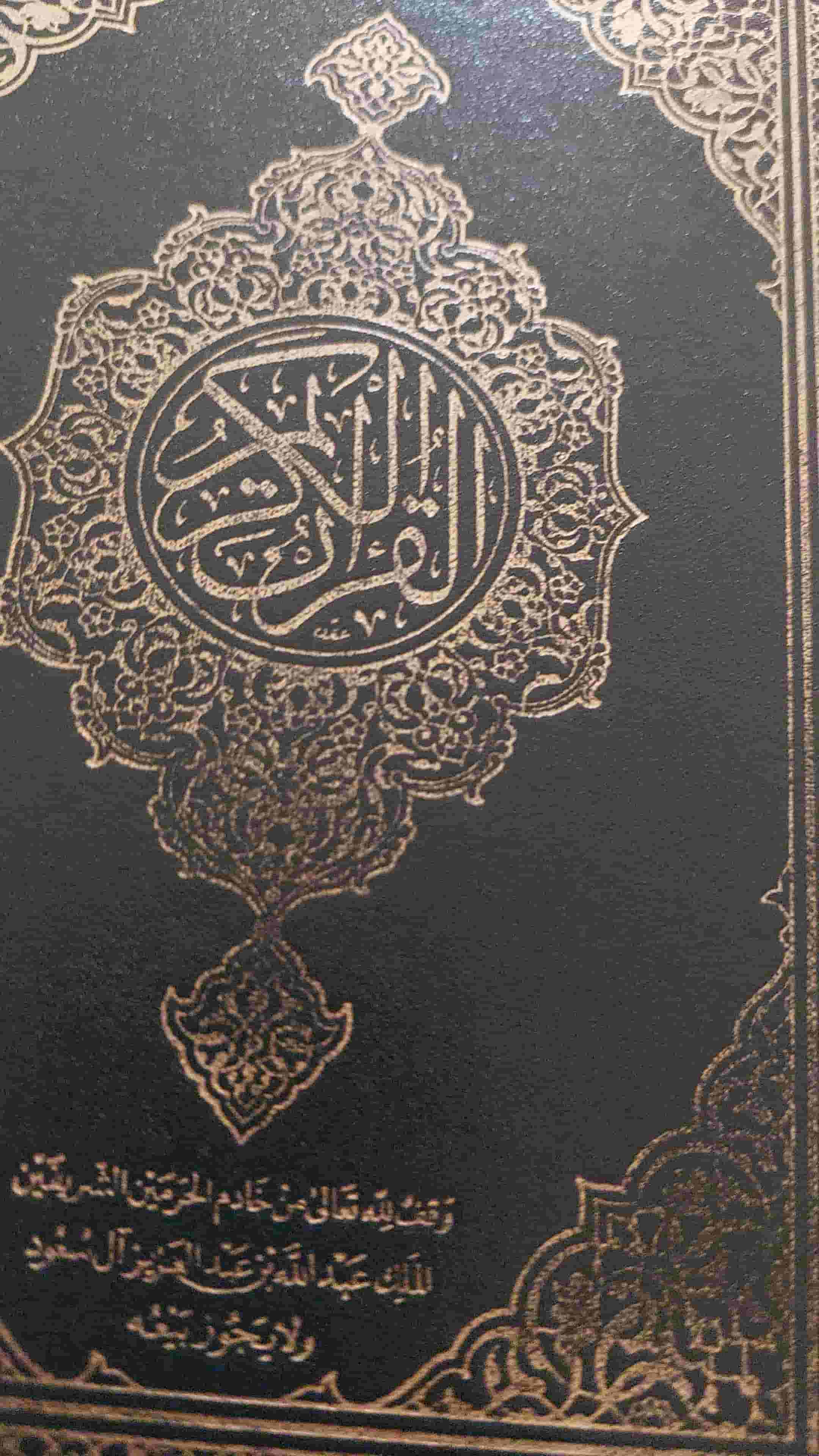 Memorizing the Holy Quran