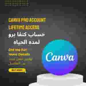 حساب كنفا برو سنوي