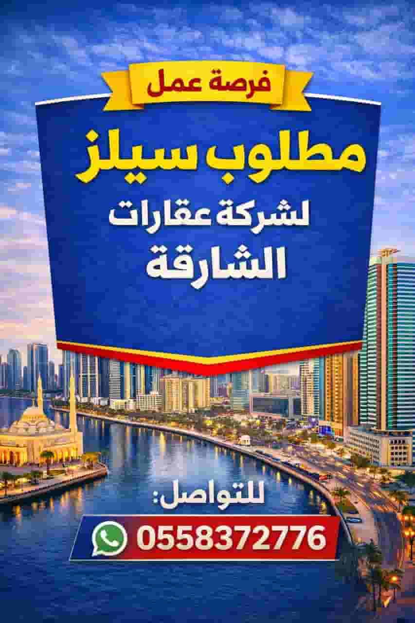 A unique job opportunity - Real Estate Sales employee is required