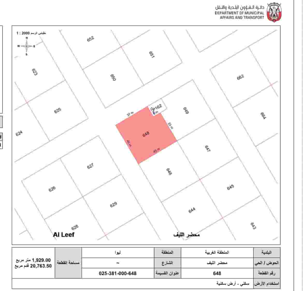 Land for sale in Western Liwa