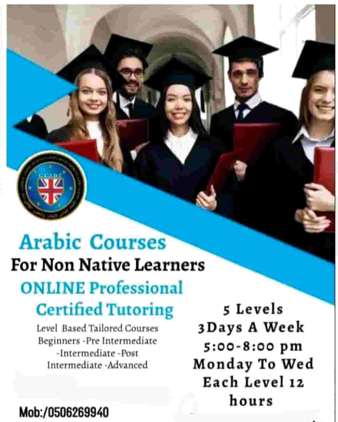 دروس اللغة العربية