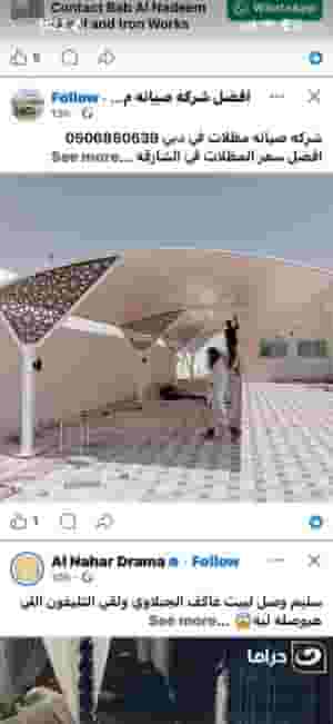 شركه تركيب مظلات سيارات في الامارات