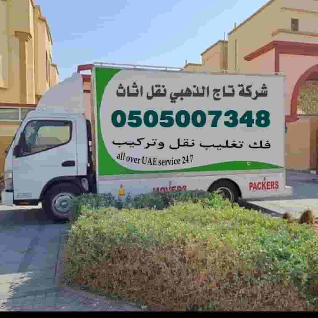 Taj Al Thahabi Furniture Movers Company