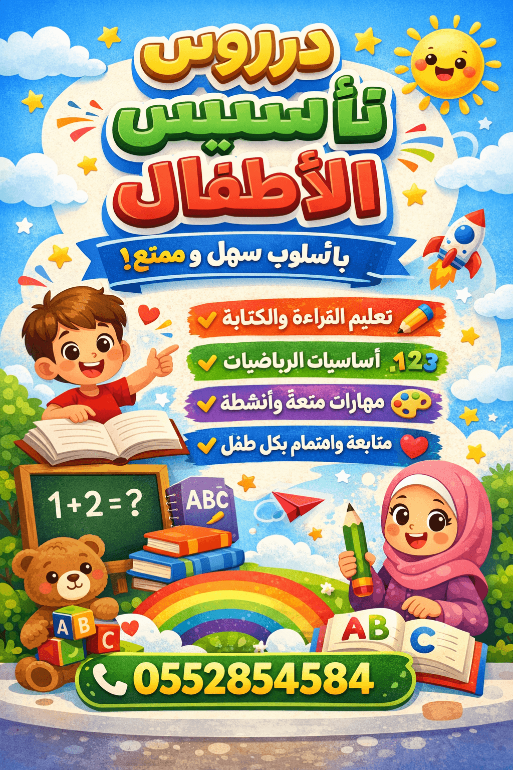 معلمة لغة انجليزية