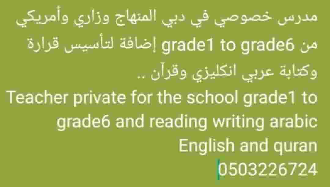 مدرس خصوصي teacher