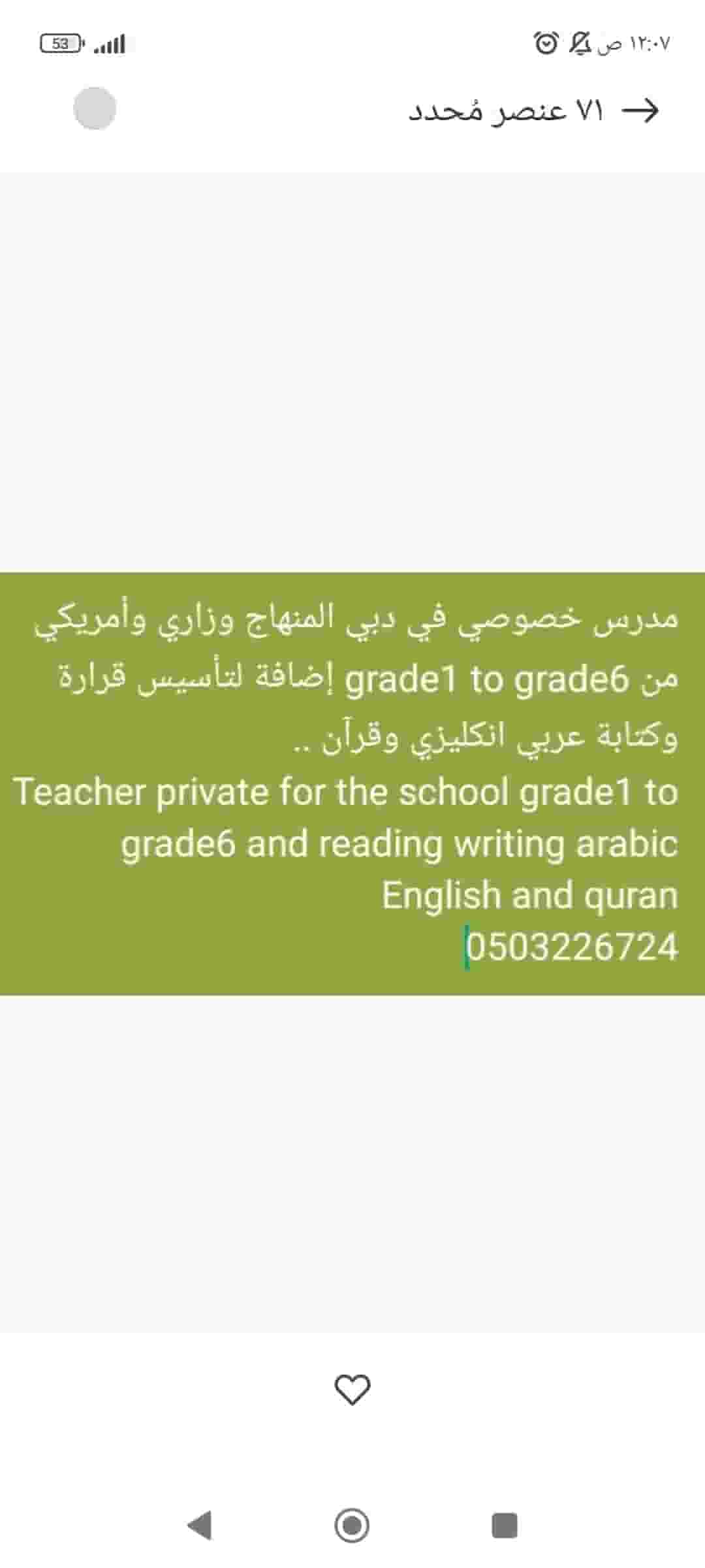 مدرس خصوصي teacher