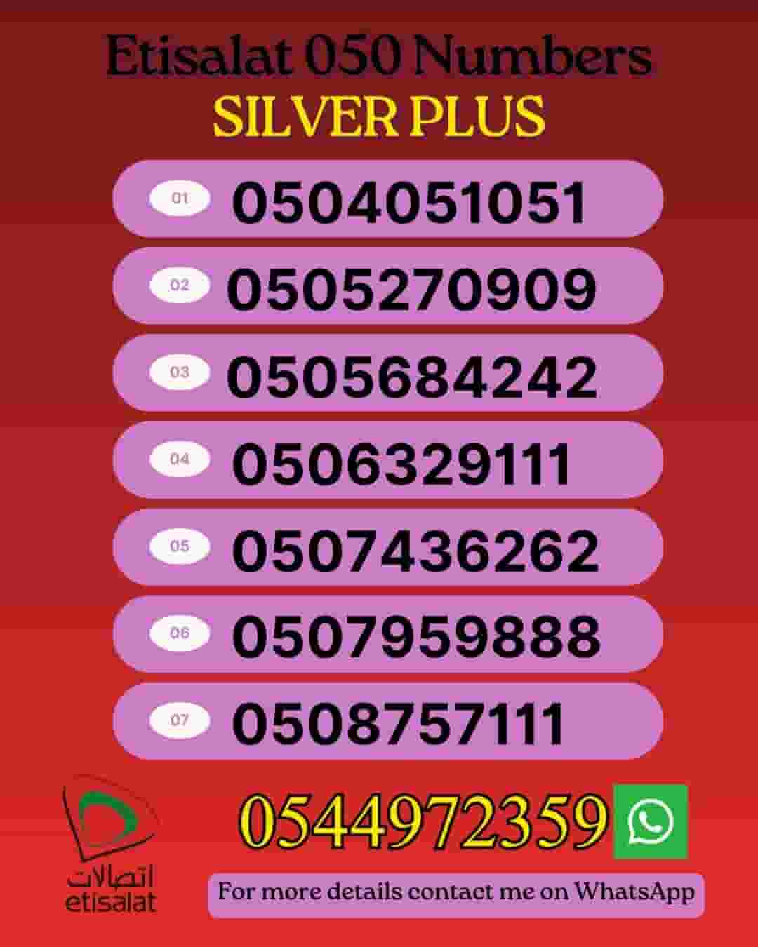 أرقام اتصالات 050