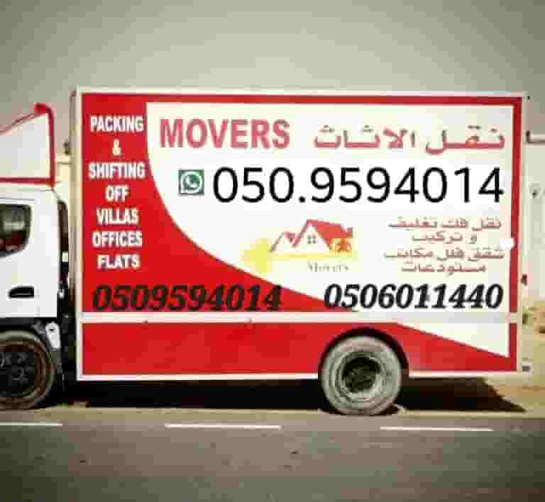 Moving and packaging companies 
