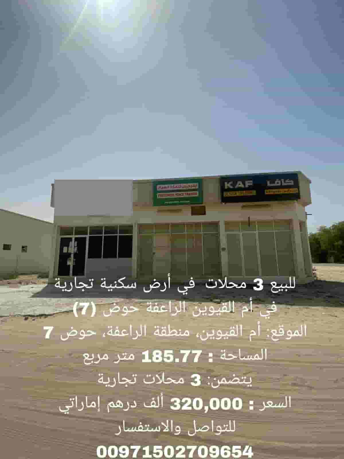 For sale 3 shops in a residential commercial land