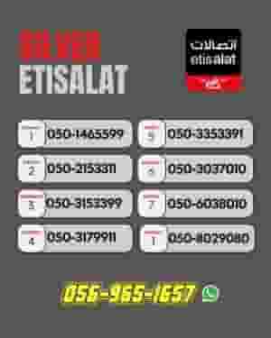 ارقام اتصالات ارقام 050