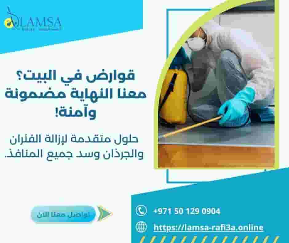 Pest and rodent control company in Abu Dhabi