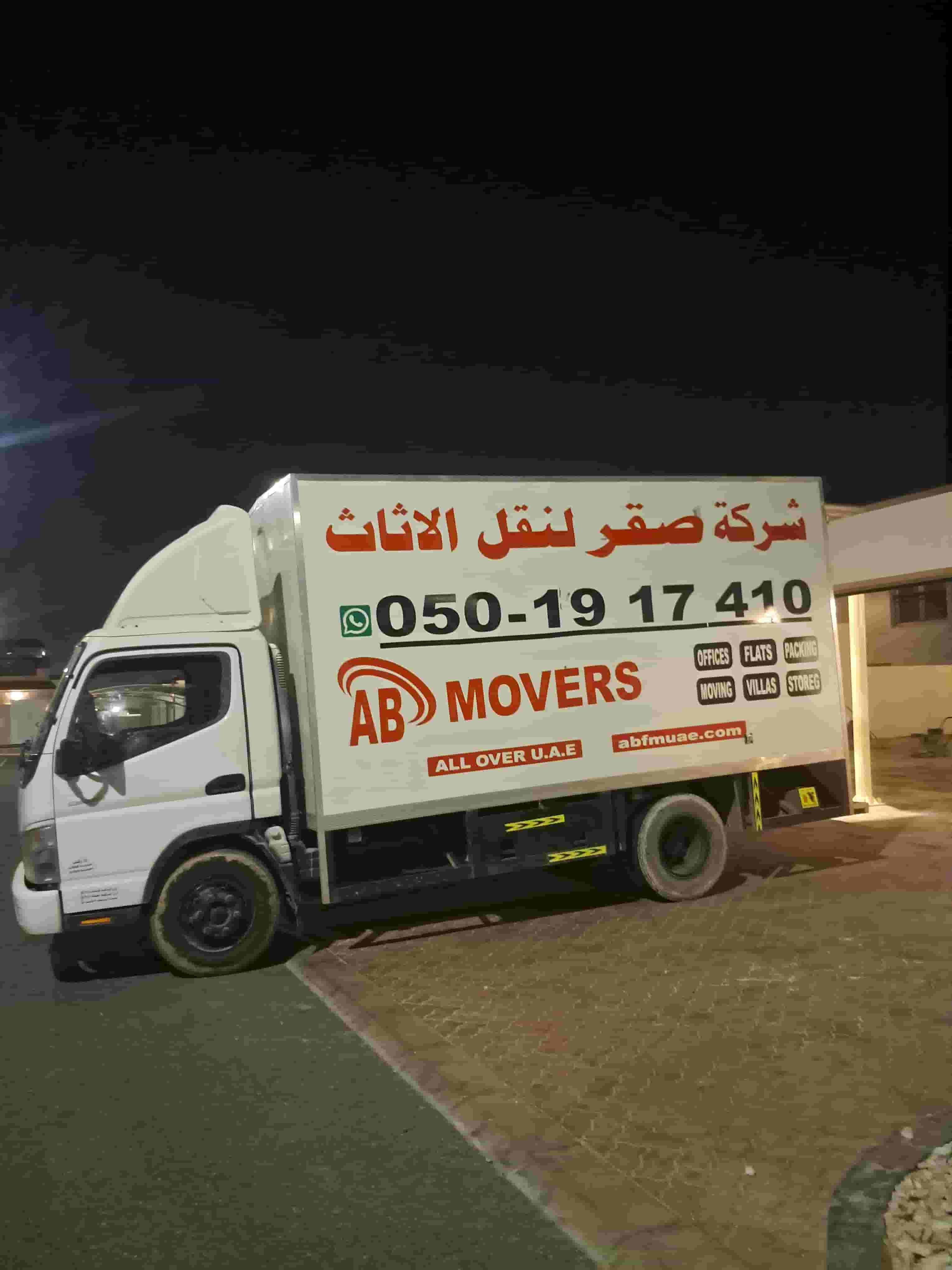 شركة نقل اثاث ابوظبي