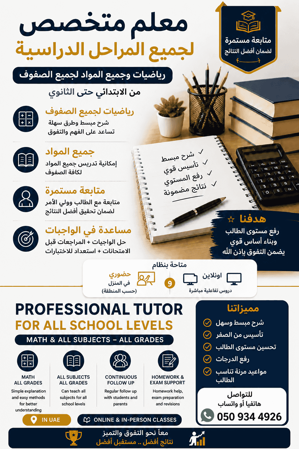 معلم خبره بالدولة