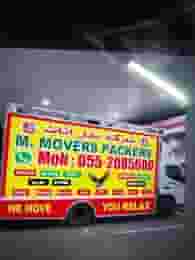 نقل الأثاث من شركة موفرز أند باكرز