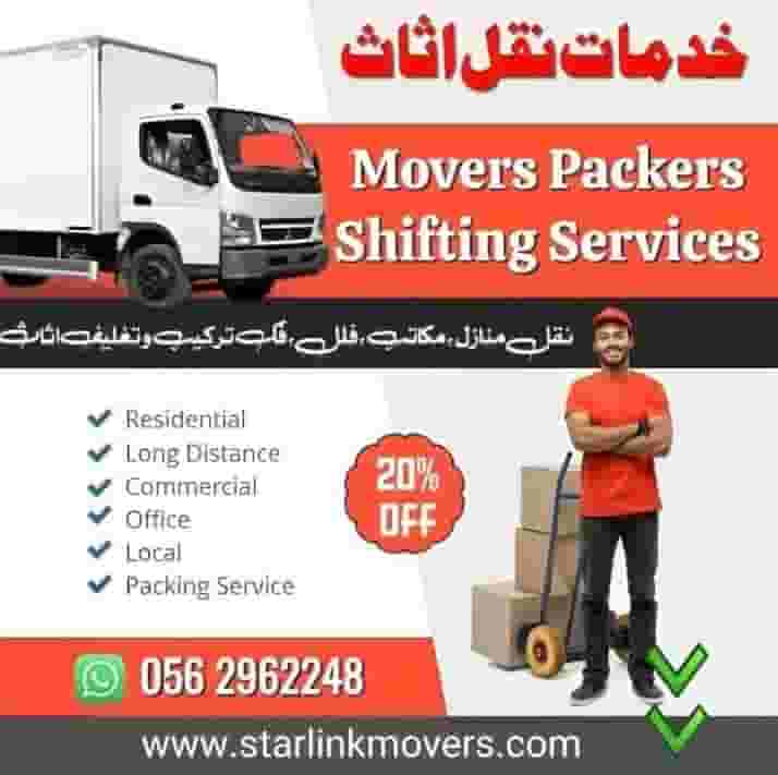 Star Link Movers