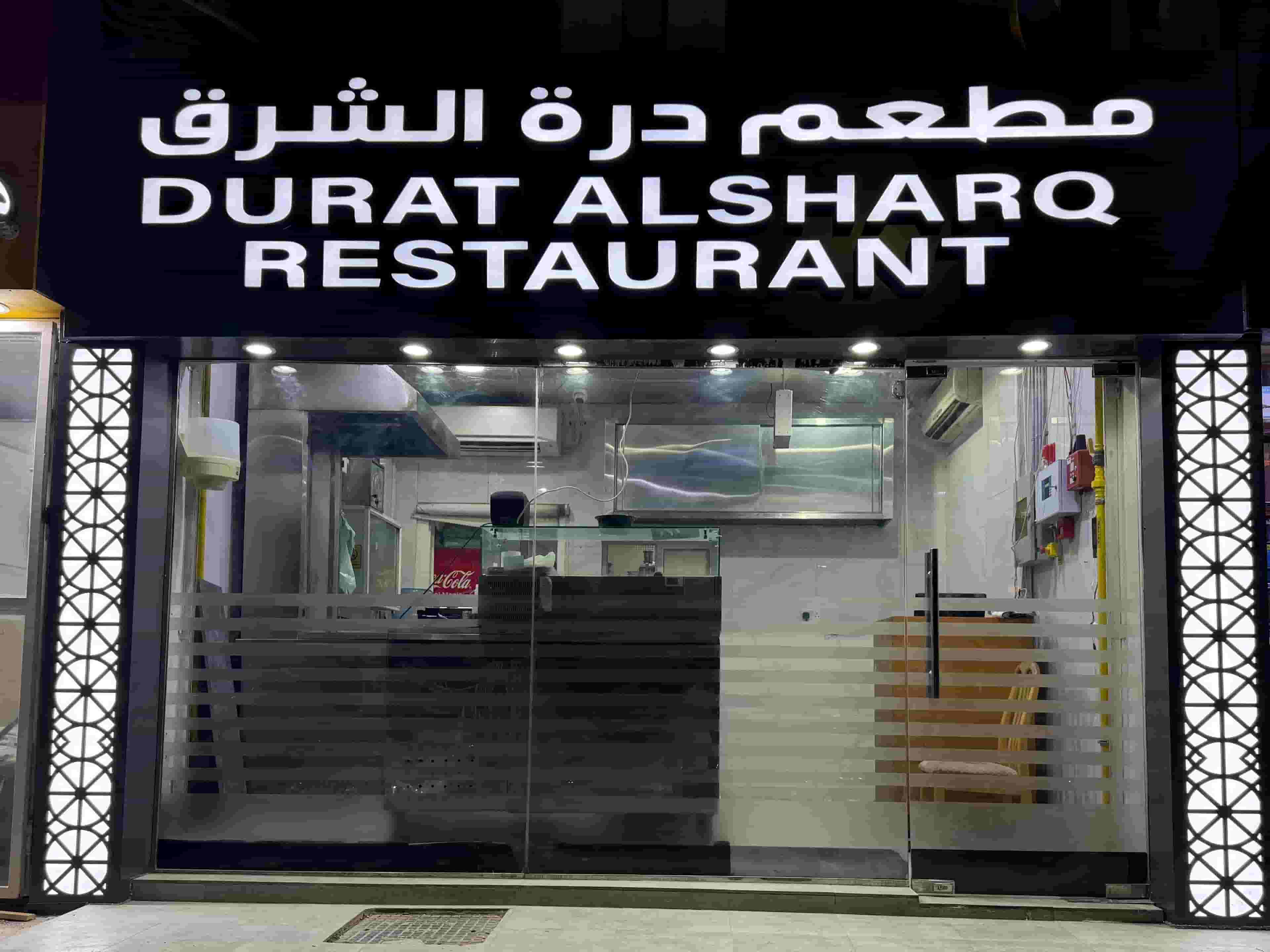 مطعم البيع