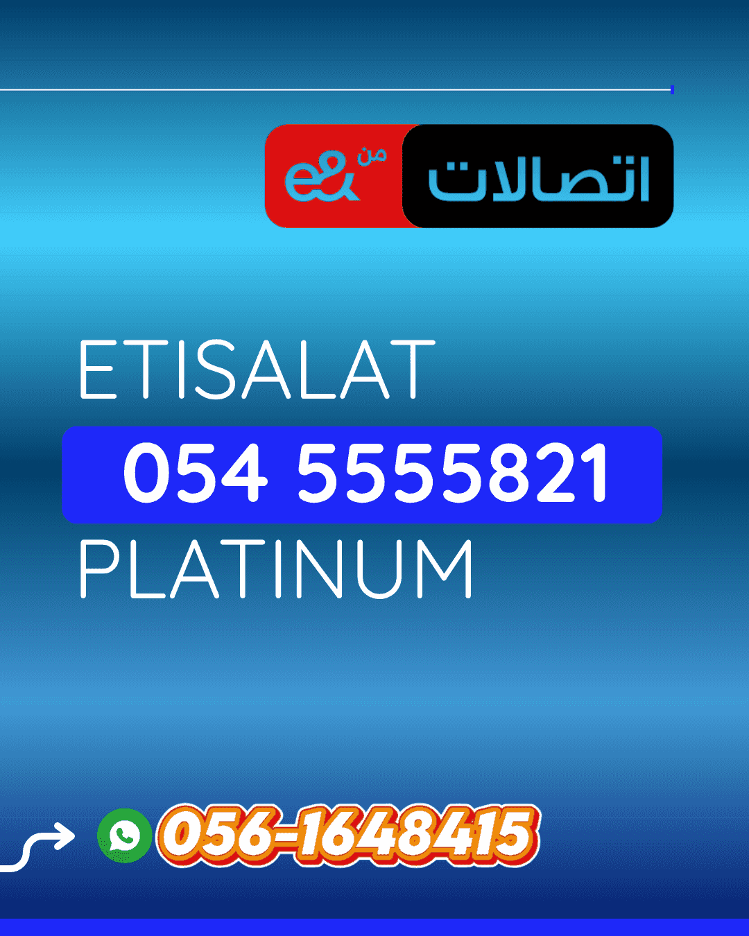 Etisalat number with a line and a ready-made package - immediate delivery without any fees