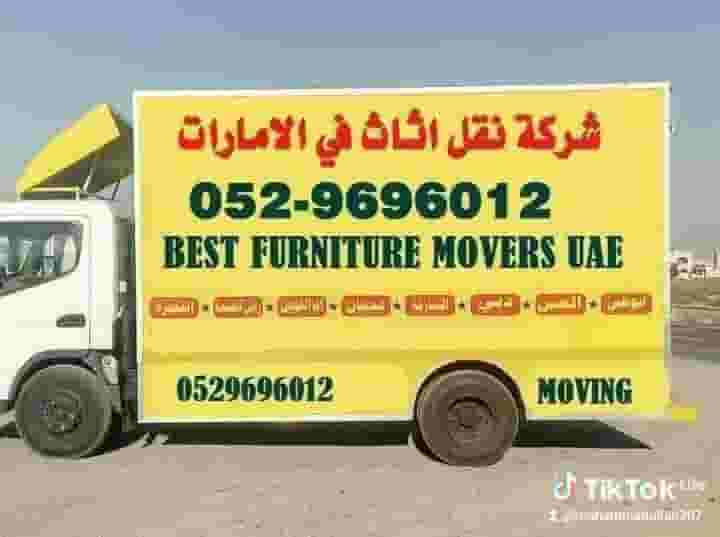 Movers and hawrinteg call me