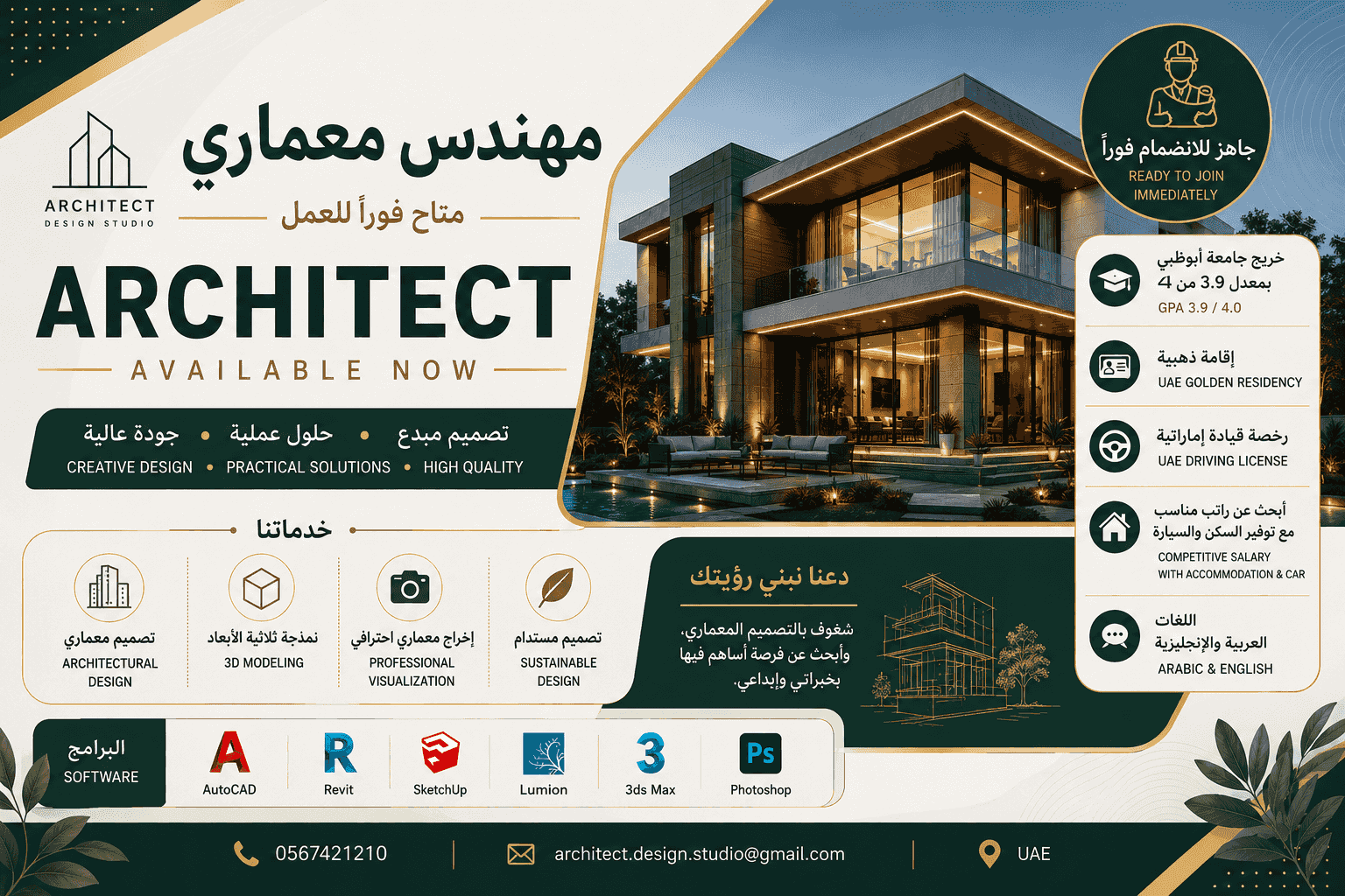 A distinguished architect is immediately available to work