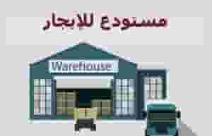 Warehouse for rent in Umm Al Quwain Industrial Area at a price of 30 per foot
