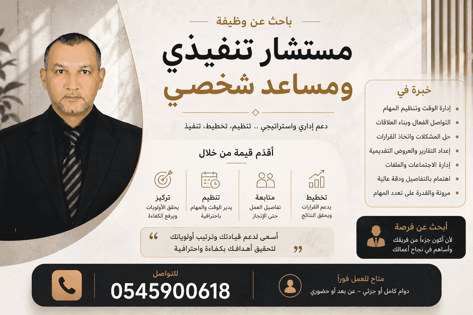Executive Advisor, Decision Maker, and Business Leader
