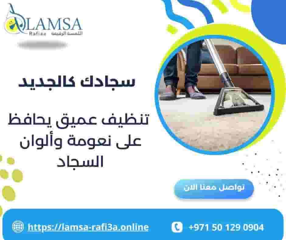 Cleaning company in Abu Dhabi