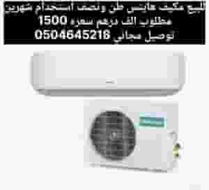 Haines air conditioner one and a half ton for sale