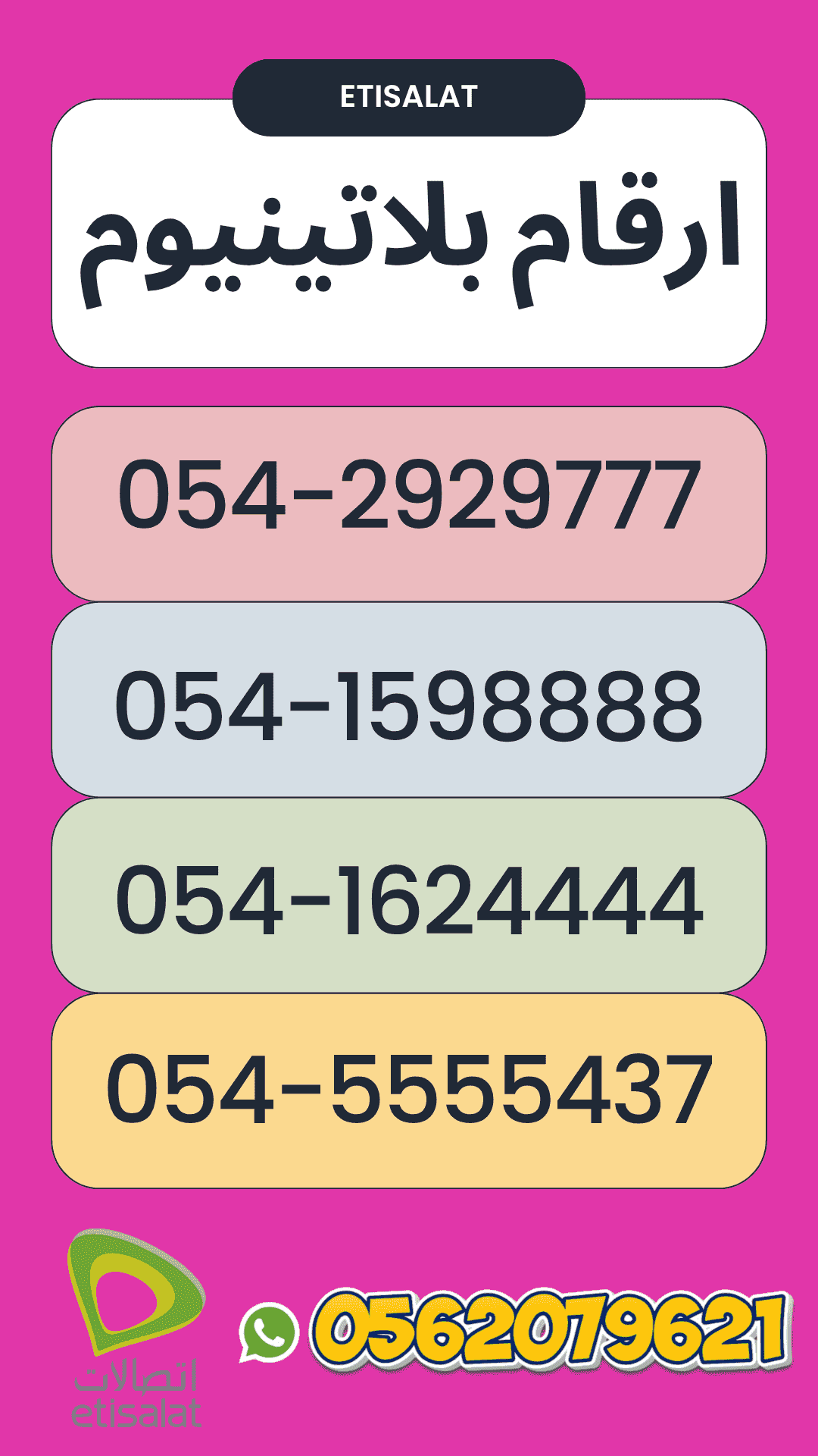 A new number from Etisalat with a bundle that connects you and activates it for free.