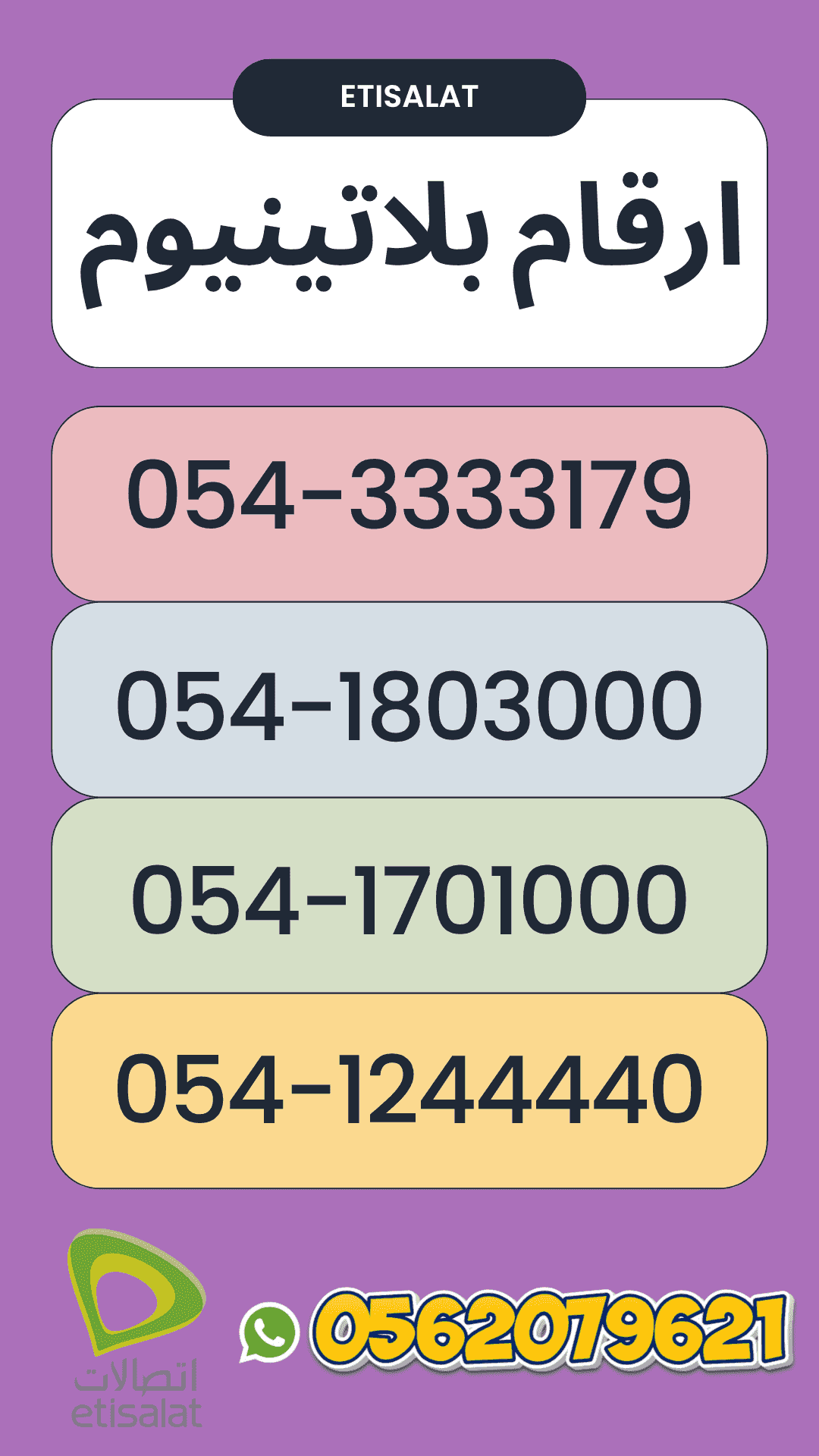 A new and unique number from Etisalat with the package