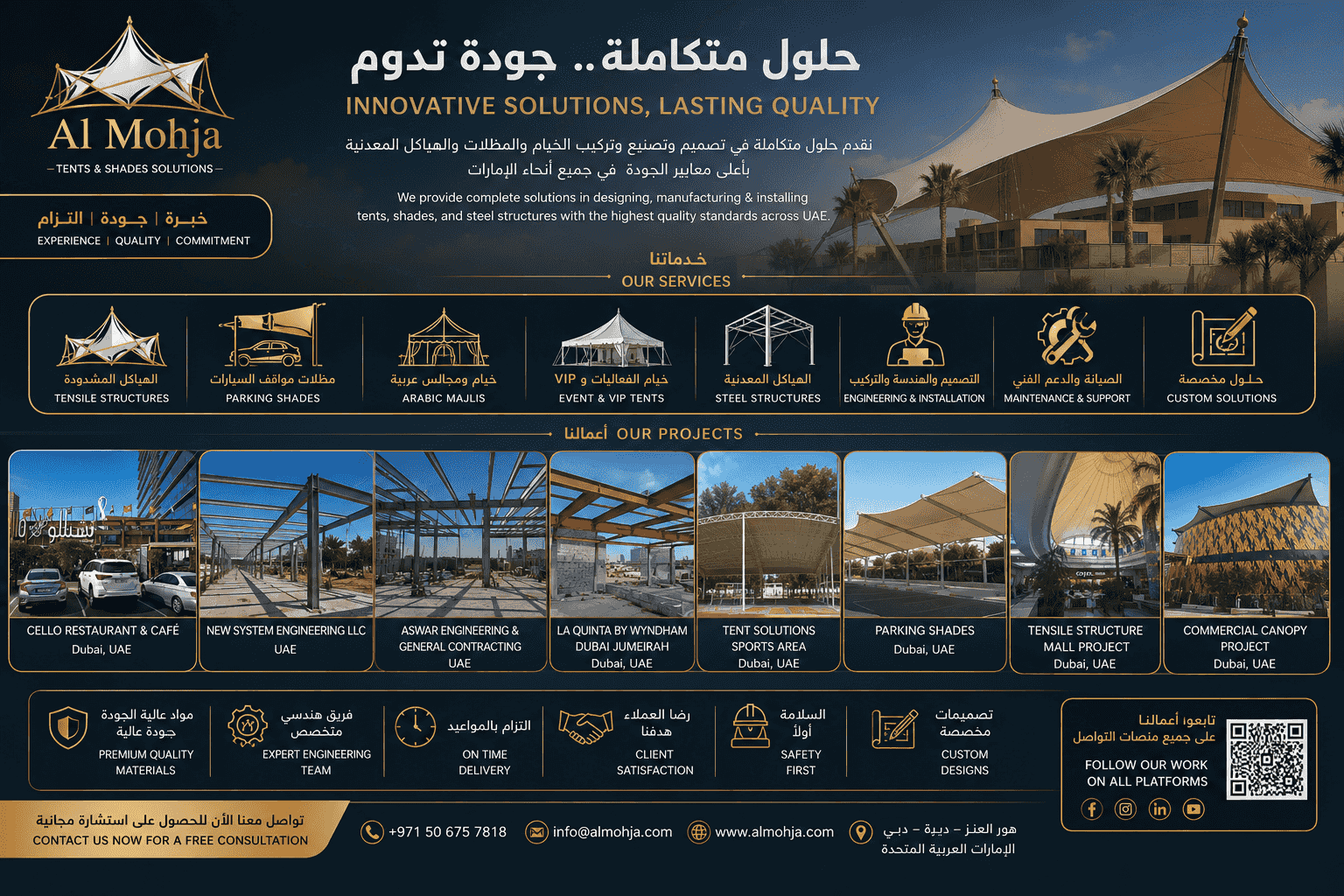 Al Mahjah Tents and Awnings in the UAE