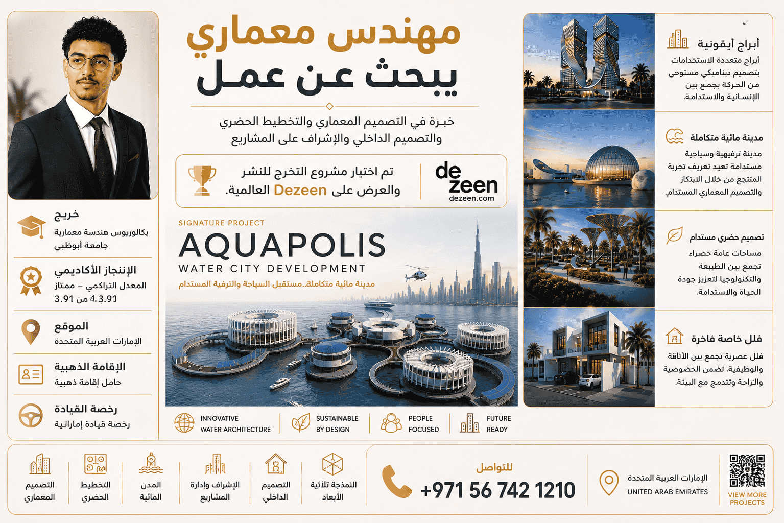 مهندس معماري فري لانسر لعمل المشاريع الجامعية للطلاب