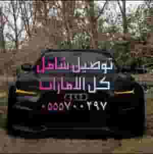 مندوب تاكسي كارلفت