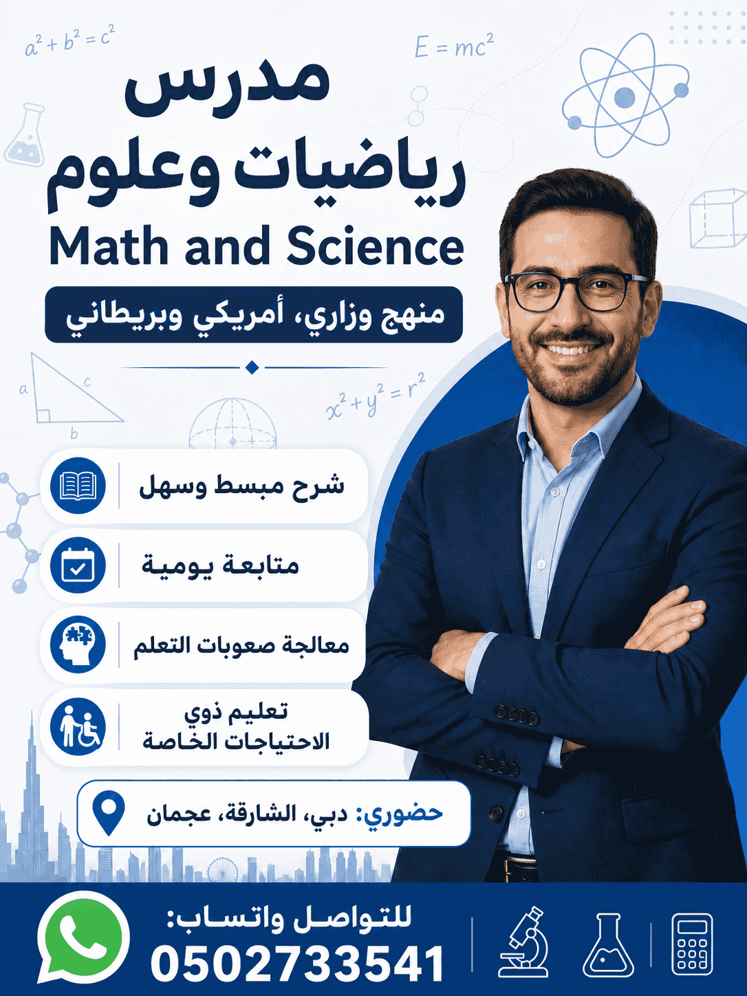 Math teacher with long experience