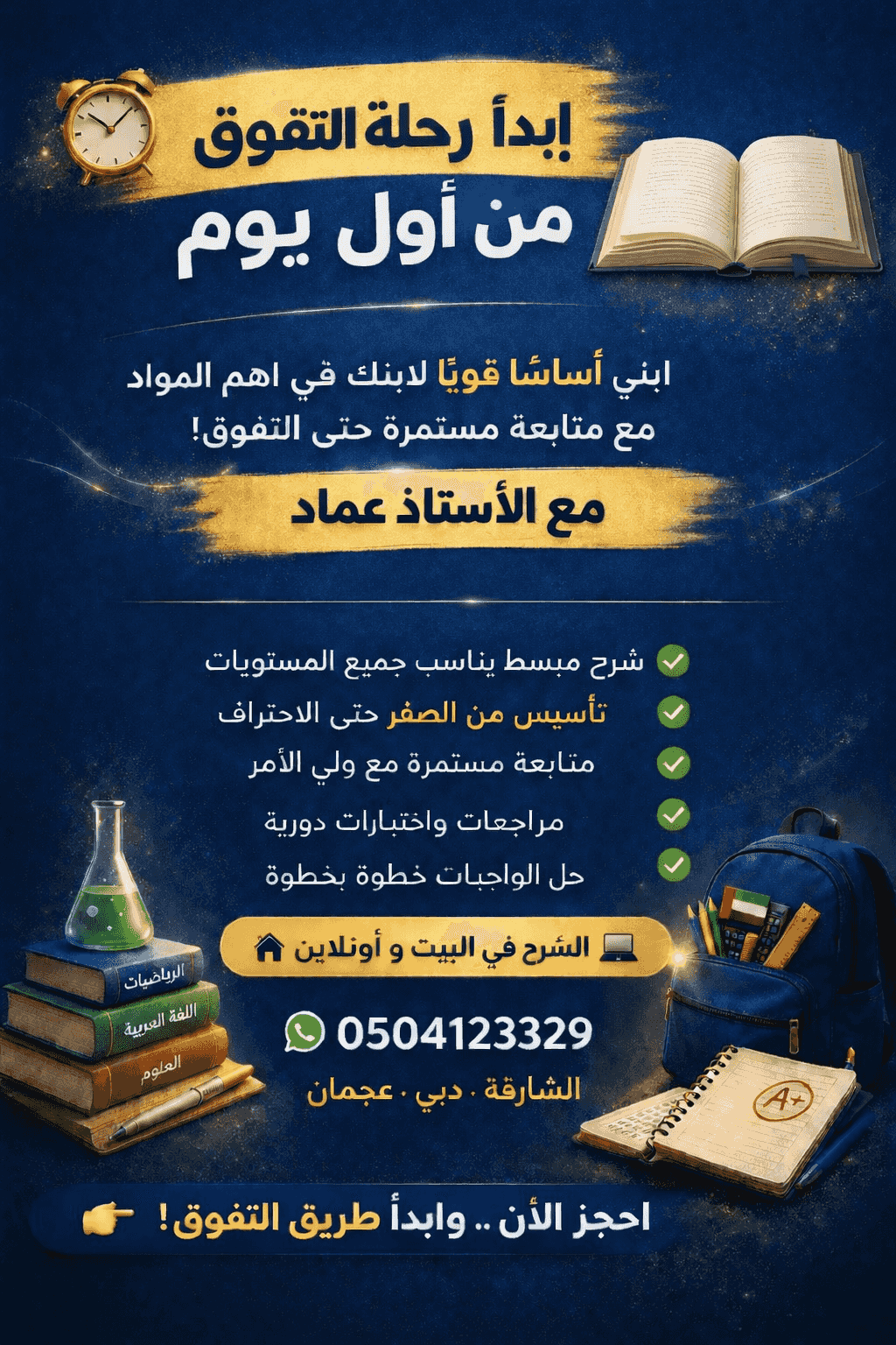 معلم خصوصى